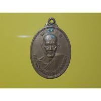 ราคา เหรียญหลวงพ่อพรหมสร(รอด)วัดดอนผวา นครราชสีมา ปี๒๕๒๔ (24758590346)