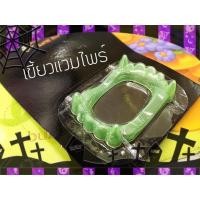 ราคา เขี้ยวแวมไพร์ ฮาโลวีน (549154803)