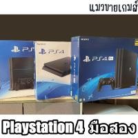 ราคา [PS4] (มือสอง) : Playstation 4 PRO,PS4 Pro (23182110416)