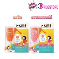 ราคา I kids mouth spray ไอคิดส์ สเปรย์พ่นคอเด็ก แก้ไอเด็ก แก้เจ็บคอ รสส้ม และ รสสตอเบอร์รี่ (11449822325)