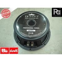 ราคา EMINENCE KAPPA PRO 10A ดอกลำโพง 10 นิ้ว 500W โครงหล่อ Made in USA KAPPA PRO10A PA SOUND CENTER พีเอ ซาวด์ เซนเตอร์ (4159612051)