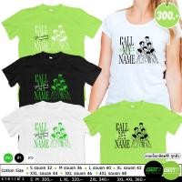 ราคา [ ใหม่] เสื้อ #Got7 #callmyname (5610465402)