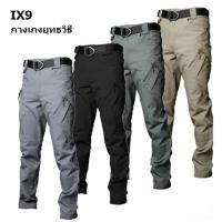 ราคา กางเกงยุทธวิธีผู้ชายหลายกระเป๋า IX7/IX9 กันน้ำ (48252988651)