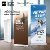 ราคา Roll-up Banner Stand ขาตั้งโรลอัพ ป้ายโฆษณา อลูมิเนียม แบบตั้งพื้น (44300316007)