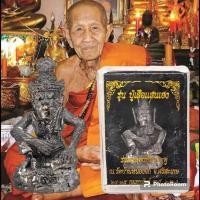 ราคา ฤาษีหน้าเสือ ปู่เสือแสนเฮง หลวงปู่แสน วัดบ้านหนองจิก เนื้อตะกั่วอวนขอมโบราณ อุดผงพุทธคุณ ตะกรุดทองแดง มีโค้ด หมายเลข กล่ (20996332679)