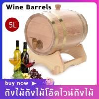 ราคา บาร์เรล, ถังไม้โอ๊ค, ถังไม้โอ๊ค, ถังไวน์ในครัวเรือน, ถัง homebrewing 5L, ถังไวน์แดง, การจัดเรียงตกแต่งไม้เนื้อแข็ง (10989430157)