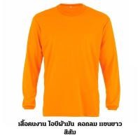 ราคา เสื้อพลัสไซส์อก48นิ้ว/เสื้อคนอ้วน/เสื้อทำงานคนอ้วน/ยักษ์ (8208838540)