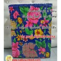 ราคา ◈✕ที่นอนนุ่นพับ 3 ฟุตพิเศษ (ยาวมาตรฐาน) ที่นอนพับนุ่นแบบพับได้ ตอน ถ้าต่อกัน 2 หลัง จะได้ 6ฟุตพอดี นุ่นแท้ยัดแน่น (2965394554)