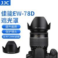 ราคา JJC เหมาะสําหรับ Canon EW-78D เลนส์ 18-200 มม.เลนส์ 760D/70D/80D/77D อุปกรณ์เสริม 72 มม. (55008652175)