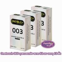 ราคา Onetouch 003 ถุงยางอนามัย วันทัช 003 ขนาด 52 มม. บรรจุ 12 ชิ้น [3 กล่องใหญ่] JJ 6323 ถุงยาง condom แบบบาง One touch (4935612278)