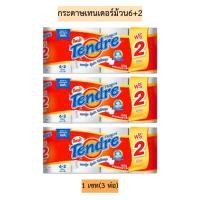 ราคา (1เซท3ห่อ)กระดาษเทนเดอร์ม้วน6+2 1เซท3ห่อ (5623303099)