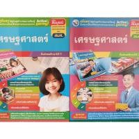 ราคา คู่มือครู ชุดกิจกรรมฯ เศรษฐศาสตร์ ม.1/ม.2 (พว.) ปกใหม่ล่าสุด (15499578273)