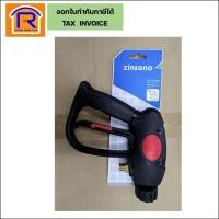 ราคา ZINSANO ปืนฉีดนํ้า BBZIGUN00061 เครื่องฉีดนํ้าแรงดันสูง รุ่น VIP (3880061) (53957598307)