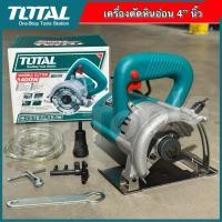 ราคา Total เครื่องตัดหินอ่อน 4 นิ้ว รุ่น TS3141102 (Tile Cutter) 1400W เครื่องตัดกระเบื้อง เกรดพรีเมี่ยม (27603514429)