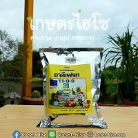 ราคา ปุ๋ยชาลีเฟรท สูตร 11-0-0 (แมกนีเซียมไนเตรท) (8675324428)