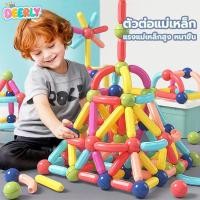 ราคา 108pcs ตัวต่อแม่เหล็ก ของเล่นตัวต่อแม่เหล็ก บล็อคตัวต่อแม่เหล็ก เด็กแม่เหล็กเบสบอลบล็อก สร้างจินตนาการ เกมสมอง DIY (49051480103)