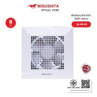 ราคา พัดลมดูดอากาศ พัดลม รุ่น H9-K5 ขนาด 8 นิ้ว 30w (สีขาว,สีชมพู) (25019770119)
