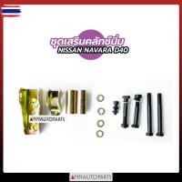 ราคา ชุดเสริมคลัทช์นิ่ม NISSAN NAVARA D40 ชุดเสริมครัช นิสสัน นาวาร่า (42523858657)
