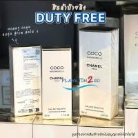 ราคา น้ำหอม Chanel Coco Mademoiselle Eau de Toilet ขนาด 50ml,100ml ป้ายคิง (1567936919)