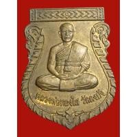 ราคา A-0006 เหรียญ หลวงพ่อทองใส วัดดงบัง จ.ปราจีนบุรี รุ่นทองคำ 53 (23801634776)