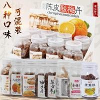 ราคา 2026 สินค้าใหม่ วันที่ทองเค็ม Grapefruit Dan 4 ขวดของว่างสํานักงานแบบสบาย ๆ เค็มที่ปอกเปลือกส้มเขียวหวานพลัมเปรี้ยว Huadan พลัมสีทองดอกไม้20260327 (50357785983)