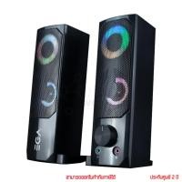 ราคา EGA Type S3 Gaming Speaker RGB ลำโพงซาวด์บาร์ by thenetwork (28404834385)