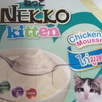 ราคา Nekko kitten (20784573)