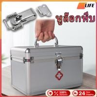 ราคา ส่งจากกทม！หูล็อคปิ่นโตสปริง แบบสแตนเลส ตัวล็อคกระเป๋าเดินทาง หูล็อกหีบ (54053318067)