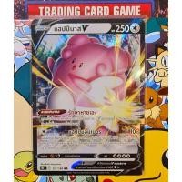 ราคา แฮปปีนาส V RR การ์ดโปเกมอน Basic [Pokemon] ชุดวีแมกซ์ไคลแมกซ์ (13661656141)