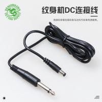 ราคา มังกร นกอินทรี อุปกรณ์สัก กระแสตรง สายสักมอเตอร์ปากกาเครื่องสายเบ็ดปากกาประเภทมอเตอร์อุปกรณ์เครื่องปากกาสักเครื่องมือ (57109522197)