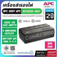 ราคา เครื่องสำรองไฟ APC EASY UPS รุ่น BV1000I-MST (1000VA/600WATT) 600 วัตต์ รับประกันศูนย์ 2 ปี (21730808296)