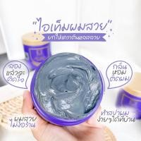 ราคา LAE SA LUAY(แลสลวย) ทรีทเม้นท์ผม สปาสมูทเคราติน (ของแท้ ส่งฟรีทุกโปร) 1 กระปุก 250 ml. (18056545213)