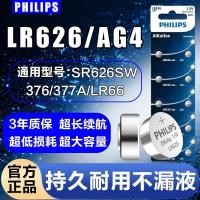 ราคา Philips LR626 นาฬิกาเดิม AG4 ปุ่ม 377 นาฬิกาควอตซ์อิเล็กทรอนิกส์ 177 SR626SW Philips LR626 นาฬิกาเดิม AG4 ปุ่ม 377 นาฬิกาควอตซ์อิเล็กทรอนิกส์ 177 SR626SW7.16 (45609591718)