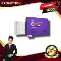 ราคา OVO 3YE EYE Plus โอโว่ ทรีเย่ อายพลัส ( OVO EYE 3 YE โอโว่ อาย ทรีเย่ a4s ) เอโฟร์เอส ของแท้100% (27668786228)