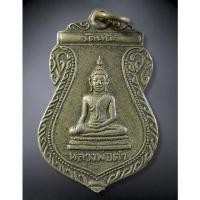 ราคา เหรียญเสมาหลวงพ่อดำ วัดหนัง บางแวกหรือ(วัดวิจิตรการนิมิตร) ปี๒๕๑๒ ธนบุรี กทม. เนื้ออัลปาก้า (17188001558)