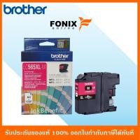 ราคา หมึกพิมพ์ของแท้ Brother รุ่น LC565XLM สีชมพู (5020771947)