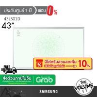 ราคา Samsung รุ่น 43LS01D (43") The Serif 4K TV | QA43LS01D | LS01D | รุ่นปี 2024 (ประกันศูนย์ Samsung 1 ปี) (26051359007)