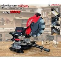 ราคา เครื่องเลื่อยองศา 10” สไลด์ได้ OKURA รุ่น OK-SMS10 พร้อมระบบ Shadow Line (55109698015)