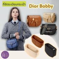 ราคา ที่จัดระเบียบกระเป๋า กระเป๋าจัดระเบียบ Dior Bobby จัดระเบียบ ดิออร์ บ๊อบบี้ ดันทรงกระเป๋า ดิออ (19981736196)