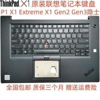 ราคา แป้นพิมพ์เคส Lenovo Thinkpad Hermit X1 Extreme P1 Gen1 Gen2 Gen3 Backlight C ดั้งเดิม (52356502418)
