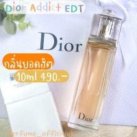 ราคา Miss Dior Addict EDT (9371067037)