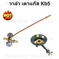 ราคา วาวล์เตาเร่ง วาล์วkb5 วาล์วแก๊ส วาวล์กึ่งทองเหลือง วาวล์เตาฟู่ วาวเตาเร่ง วาวล์วเปิดปิดแก๊สkb55 วาล์วเร่งไฟแก๊ส วาวเร่ง (13010526896)