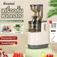 ราคา เครื่องสกัดน้ำผลไม้ คั้นน้ำผลไม้แยกกาก เครื่องสกัดน้ำผลไม้ความเร็วต่ำ ผลไม้แยกกาก เครื่องแยกกากผลไม้ (43872917401)