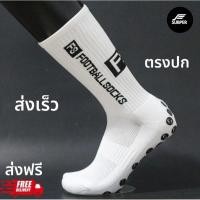 ราคา ถุงเท้ากันลื่นข้อสั้น FS (20981402439)