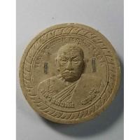 ราคา antig apinya 410/090 พระผงรูปเหมือน จันทร์ลอย ฝังตะกรุดเงิน หลวงพ่อพัน วัดราษฎร์บำรุง (21775768263)
