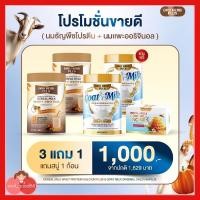 ราคา DRD HERB PLUS นมธัญพืชโปรตีน2+นมผึ้งรังนก2 แคลเซียม ผลิตภัณฑ์ เสริมอาหาร ดีอาร์ดี เฮิร์บ พลัส (40472996646)