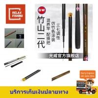 ราคา คันชิงหลิว ทาคาโอะ (TAKAO) GW 3.6-6.3 ม. พร้อมด้ามทดระยะ 2.7-5.4ม. (7436320497)