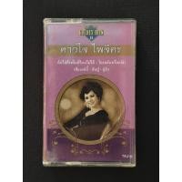 ราคา เทปคาสเซ็ท เพลงไทย ยุค 70' 80' / cassette tape / ดาวใจ ไพจิตร - Golden Hits (51301874545)