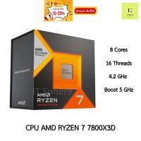 ราคา CPU AMD R7 7800x3d AM5 Ryzen 7 Ryzen7 ซีพียู เอเอ็มดี R 7 7000 series processor 7000series Ryzen 7 7800 x3d x 3d R 7 (28656947808)