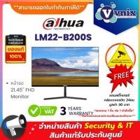 ราคา LM22-B200S Dahua Monitor จอมอนิเตอร์ 21.45" นิ้ว By Vnix Group (18768869088)